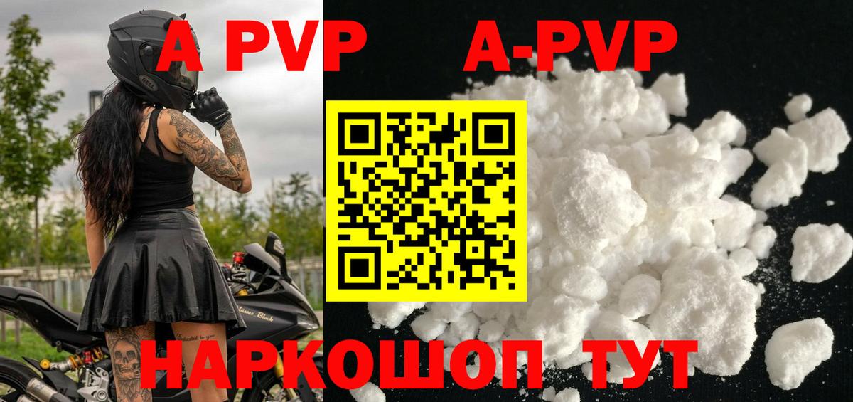 A PVP Crystall  Вход с VPN  Ленинск-Кузнецкий  Alpha-PVP крисы CK  Alpha PVP VHQ 