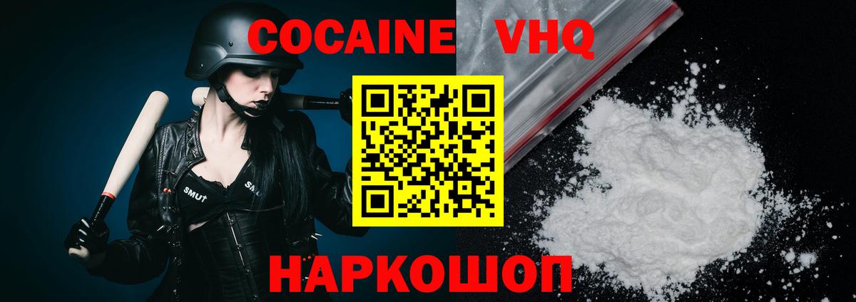 Кокаин Боливия  Вход с VPN  COCAIN Перу  Ленинск-Кузнецкий 