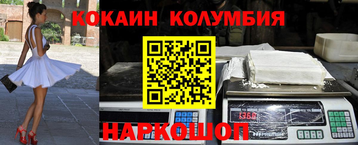 КОКАИН Перу Ленинск-Кузнецкий