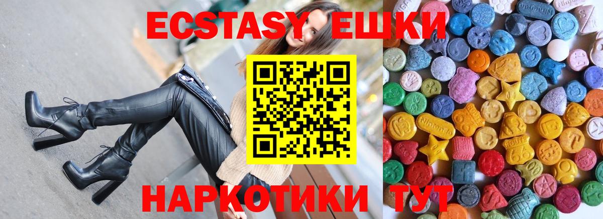 ЭКСТАЗИ ешки  Экстази  Вход с VPN  Ленинск-Кузнецкий  Ecstasy DUBAI 