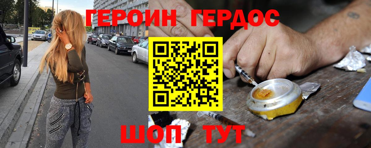 ГЕРОИН хмурый  Вход с VPN  Ленинск-Кузнецкий 