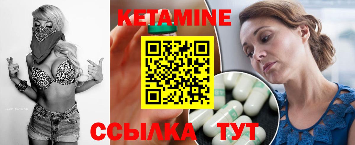 Ленинск-Кузнецкий  КЕТАМИН ketamine  Вход с VPN 