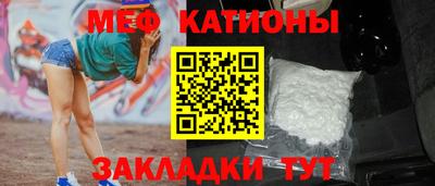 мяу мяу мука Комсомольск-на-Амуре