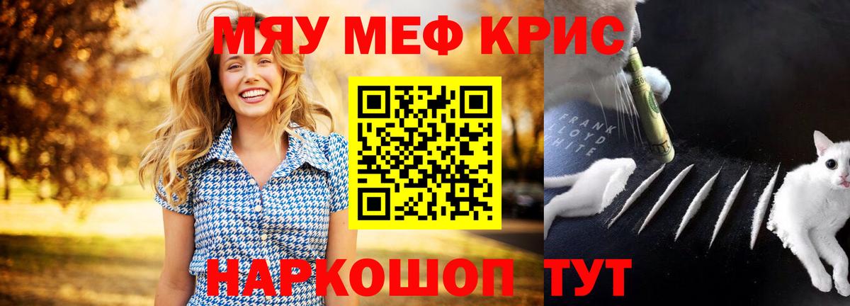 Ленинск-Кузнецкий  Мефедрон VHQ  Меф  МЕФ мяу мяу  закладка  Вход с VPN  Мефедрон 