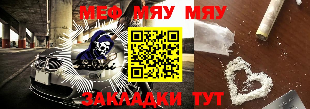Мефедрон мука Ленинск-Кузнецкий