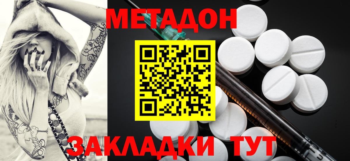 Ленинск-Кузнецкий  МЕТАДОН мёд  Вход с VPN  Метадон мёд 