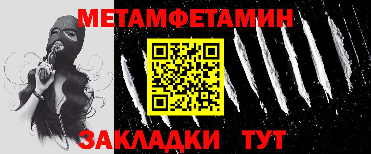 Метамфетамин винт  Вход с VPN  Ленинск-Кузнецкий 