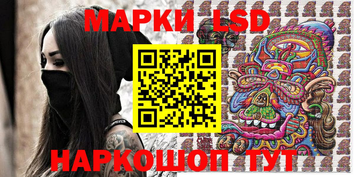 Наркотические марки  Наркотические марки 1,5мг  Вход с VPN  наркотики  Ленинск-Кузнецкий  Наркотические марки 1,5мг 