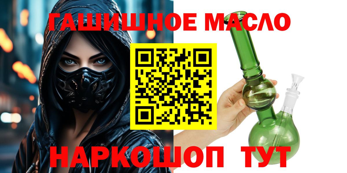 купить закладку  Вход с VPN  Ленинск-Кузнецкий  Дистиллят ТГК THC oil 